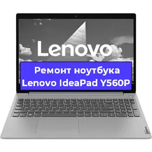 Замена hdd на ssd на ноутбуке Lenovo IdeaPad Y560P в Москве